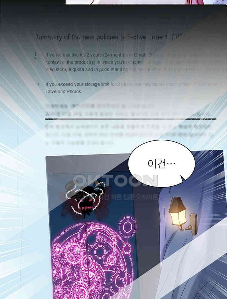 환생해결사 217화 8