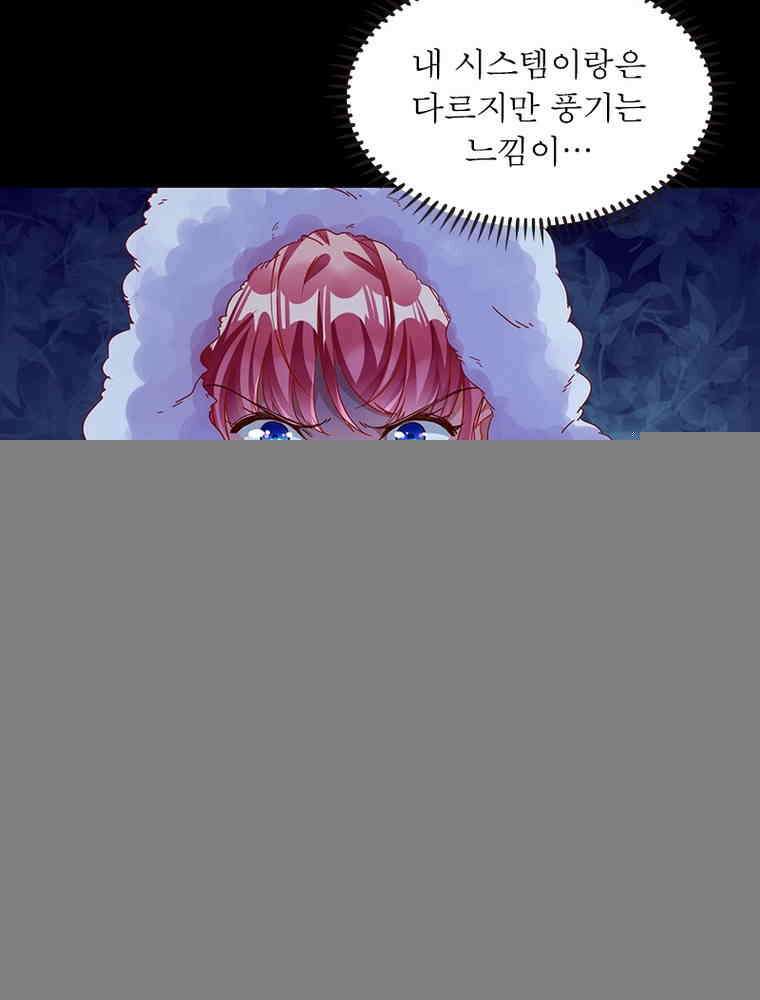 환생해결사 217화 11