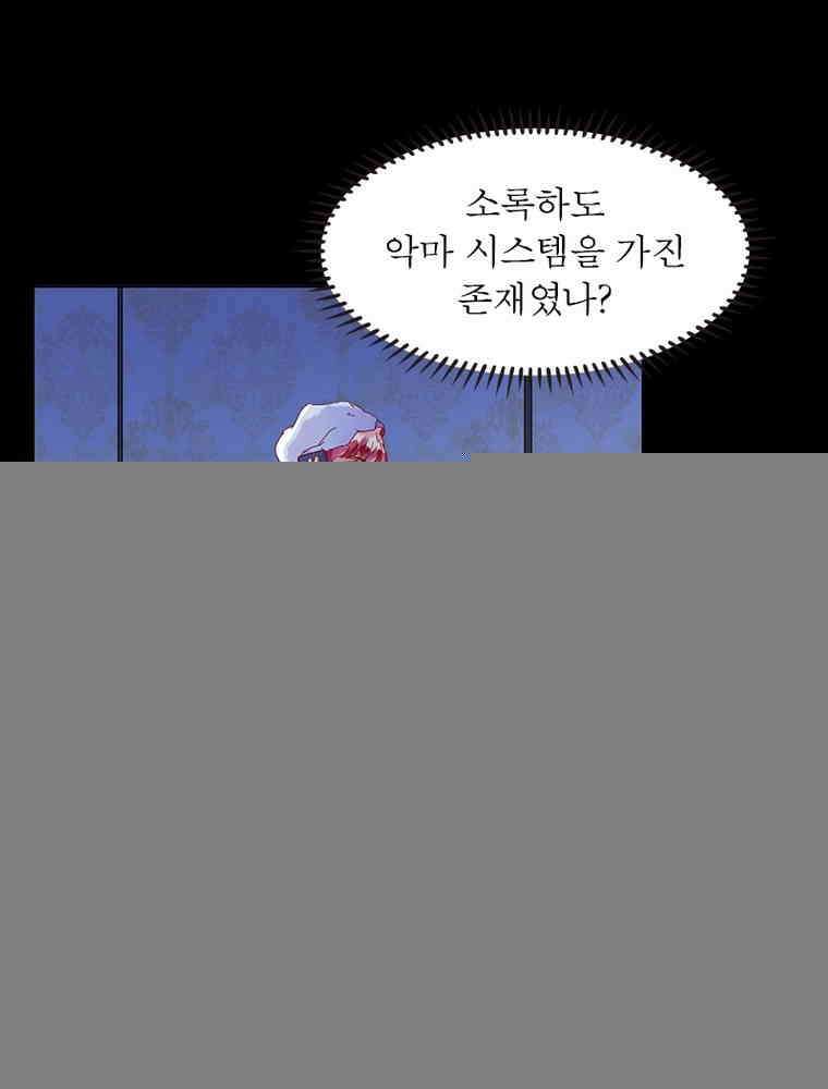 환생해결사 217화 13