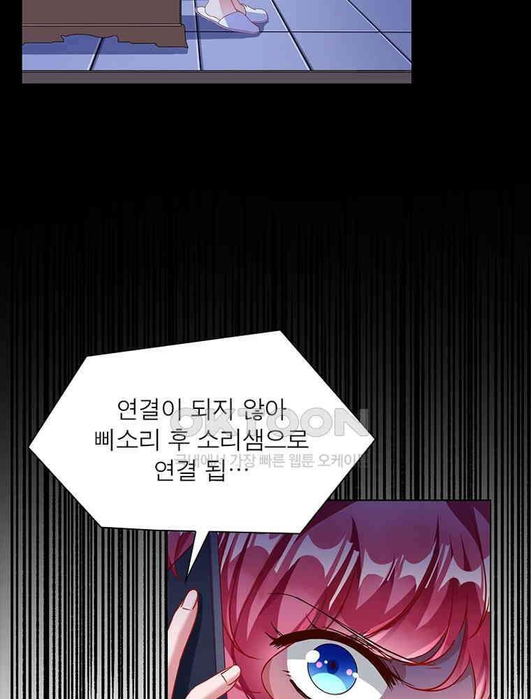 환생해결사 217화 14
