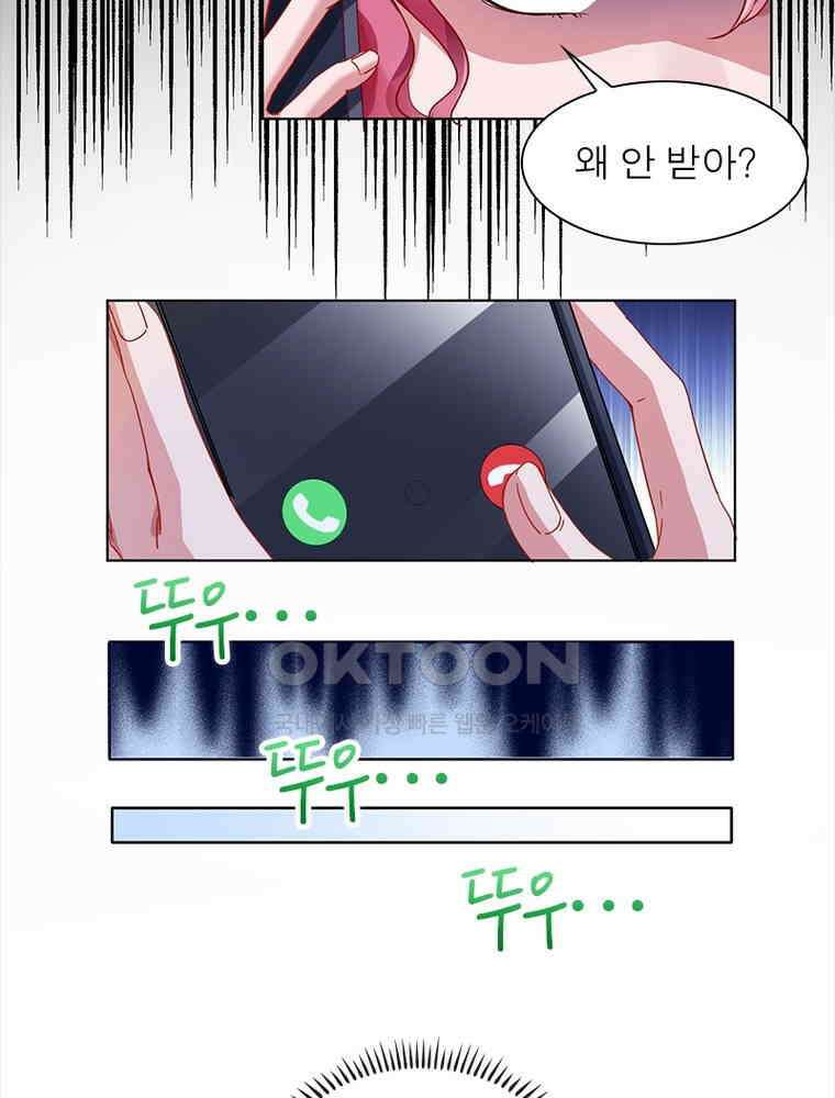 환생해결사 217화 15