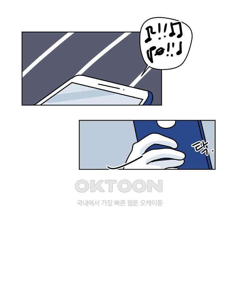 적당한 온도 56화 : 하진유 1