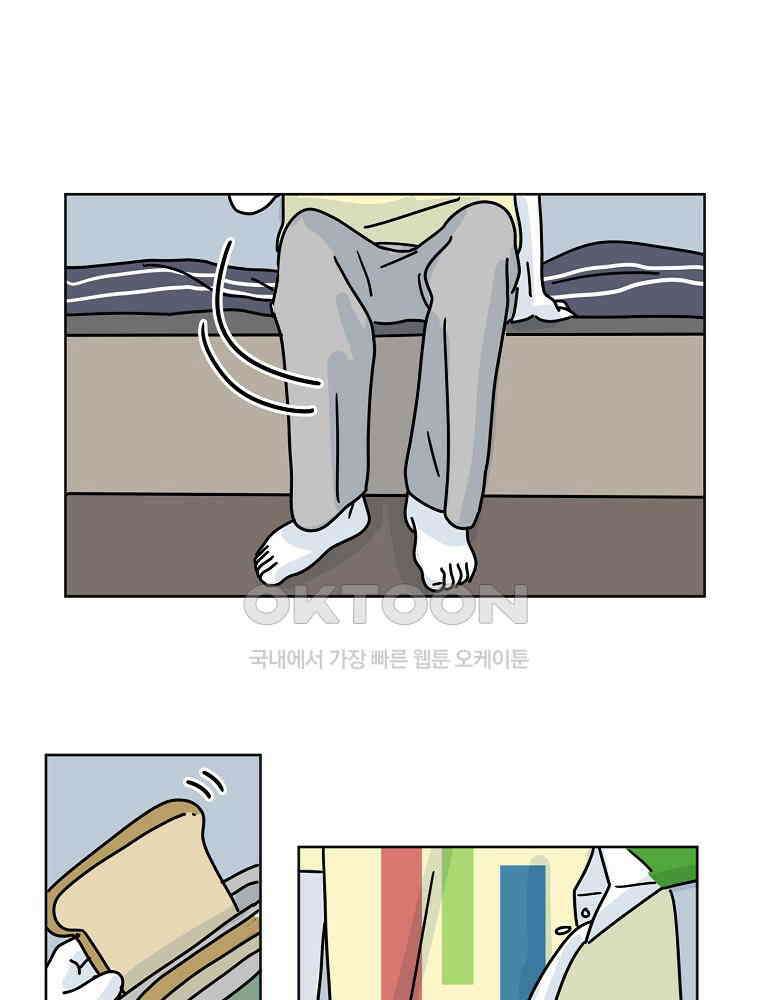 적당한 온도 56화 : 하진유 2