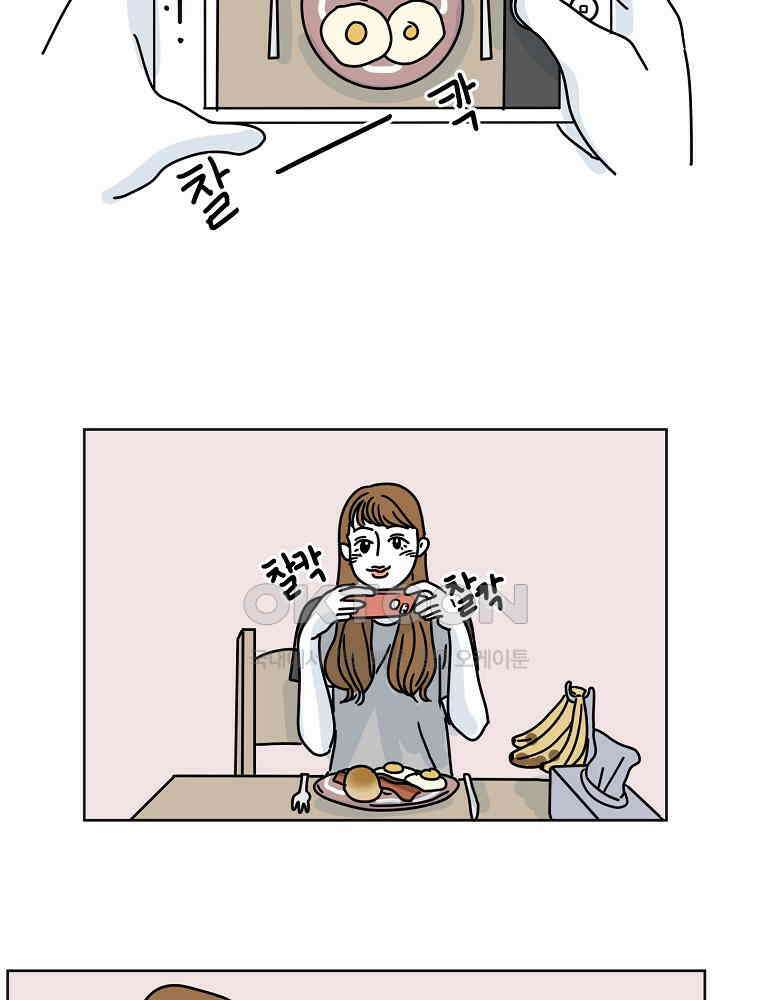 적당한 온도 56화 : 하진유 8