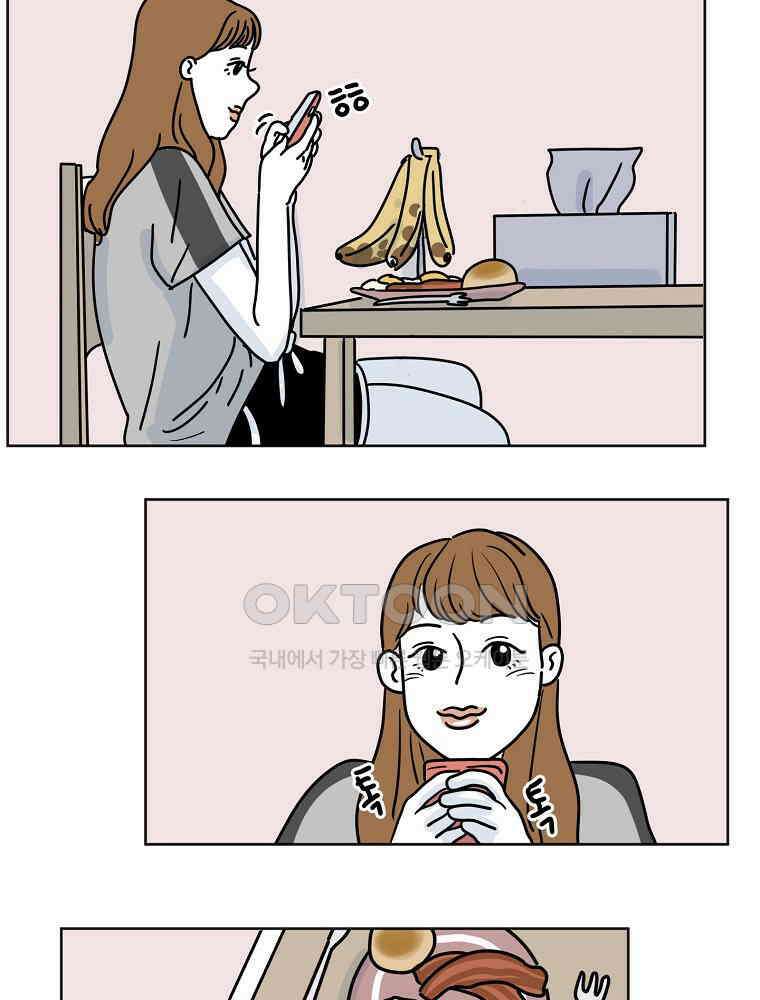 적당한 온도 56화 : 하진유 9
