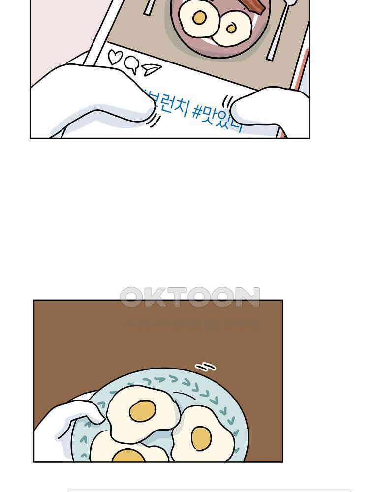 적당한 온도 56화 : 하진유 10