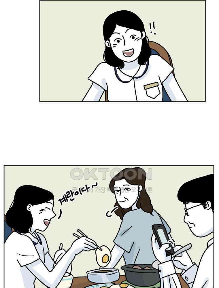 적당한 온도 56화 : 하진유 11