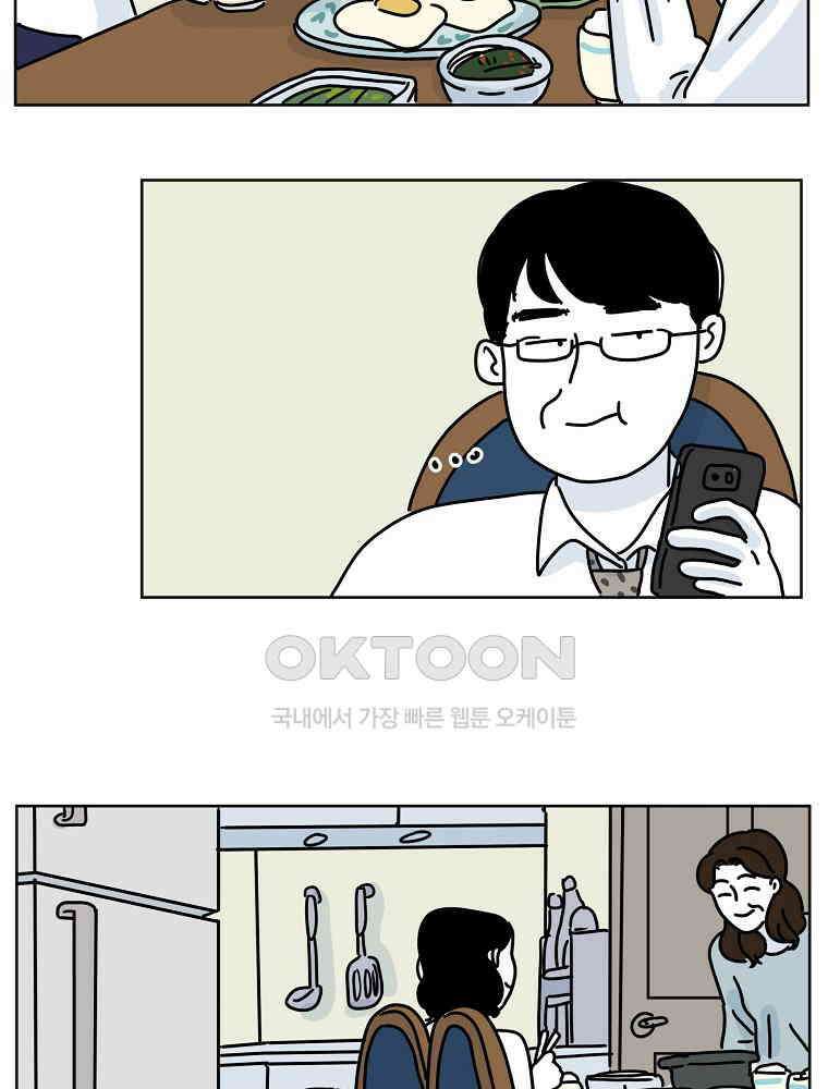 적당한 온도 56화 : 하진유 12