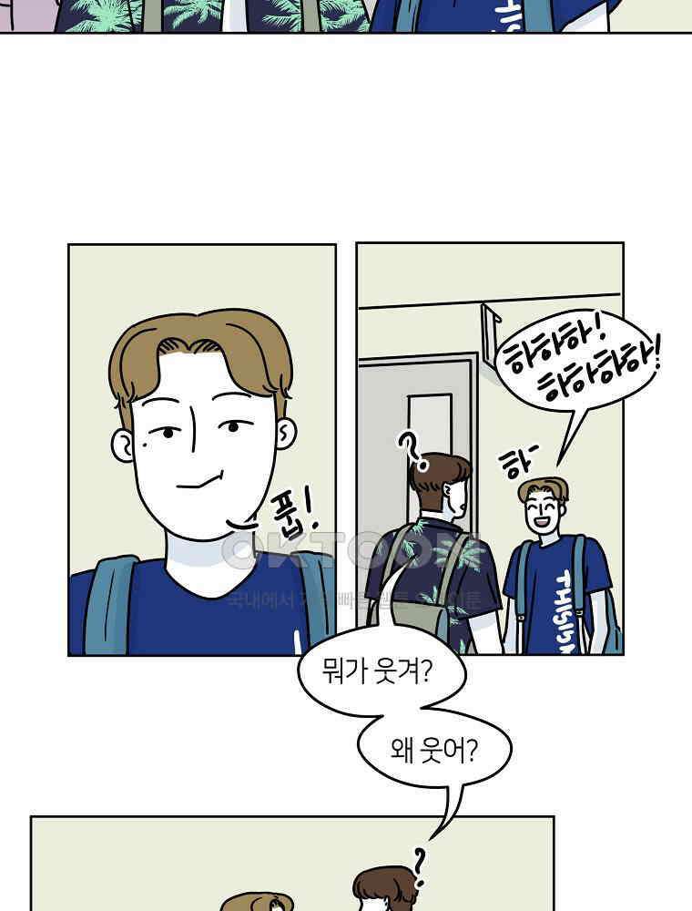 적당한 온도 58화 : 하진유 6