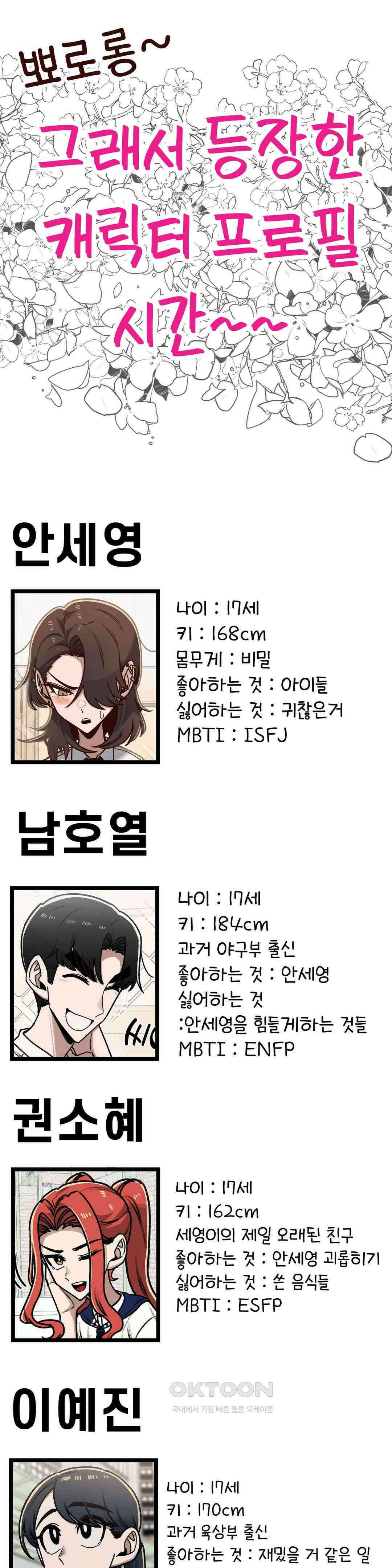 눈매가 사나운 반친구 1부 완결 후기 7