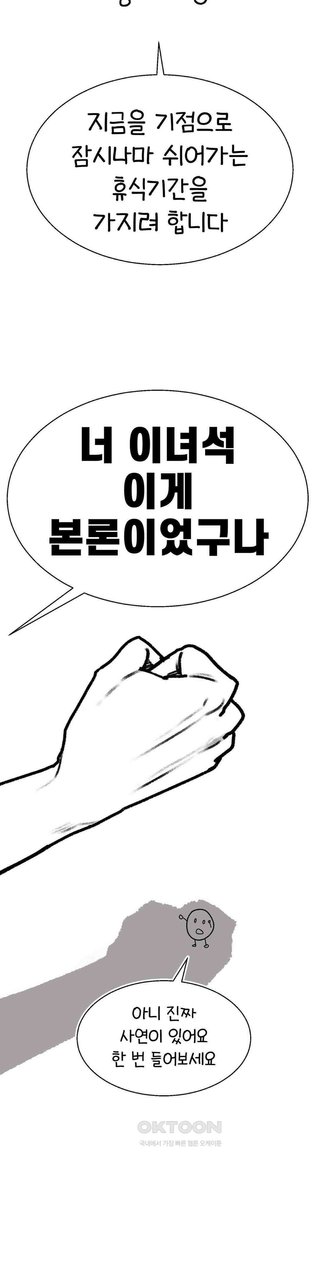 눈매가 사나운 반친구 1부 완결 후기 15