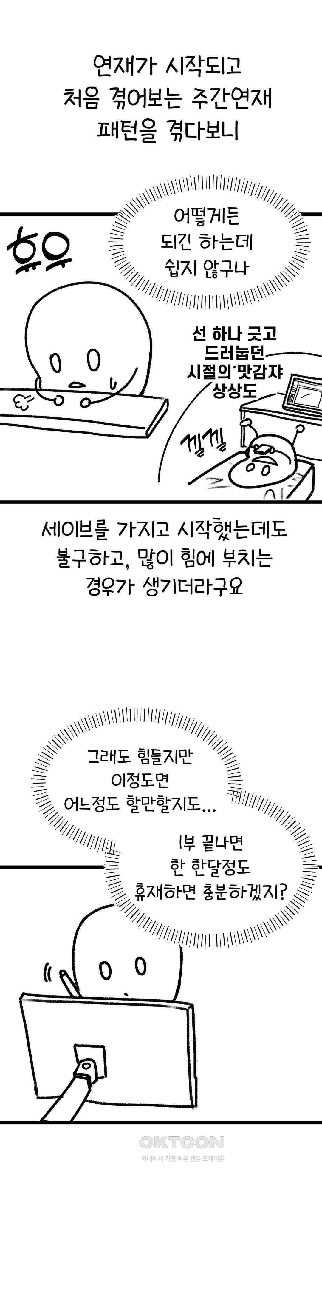 눈매가 사나운 반친구 1부 완결 후기 16