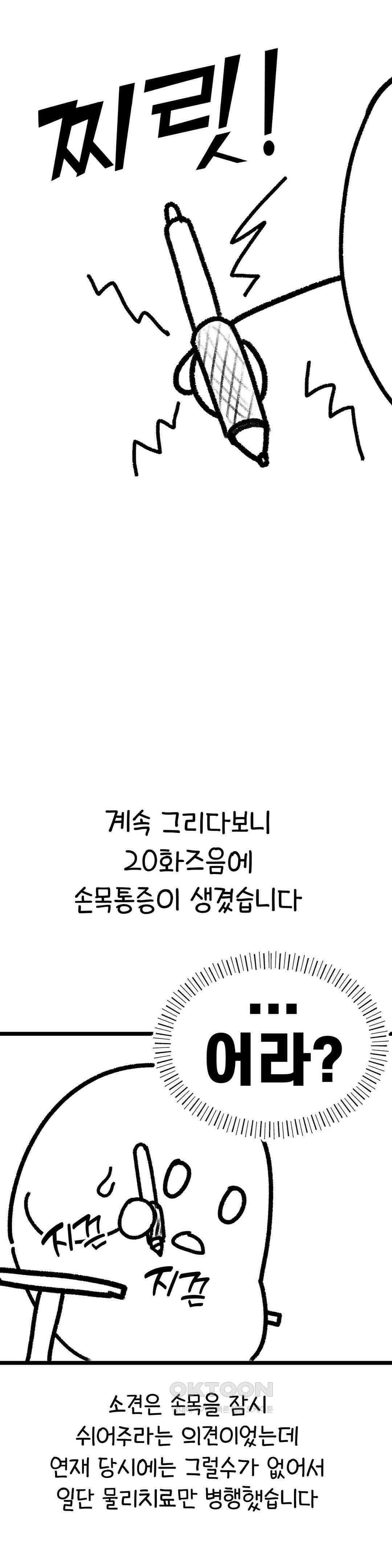 눈매가 사나운 반친구 1부 완결 후기 17