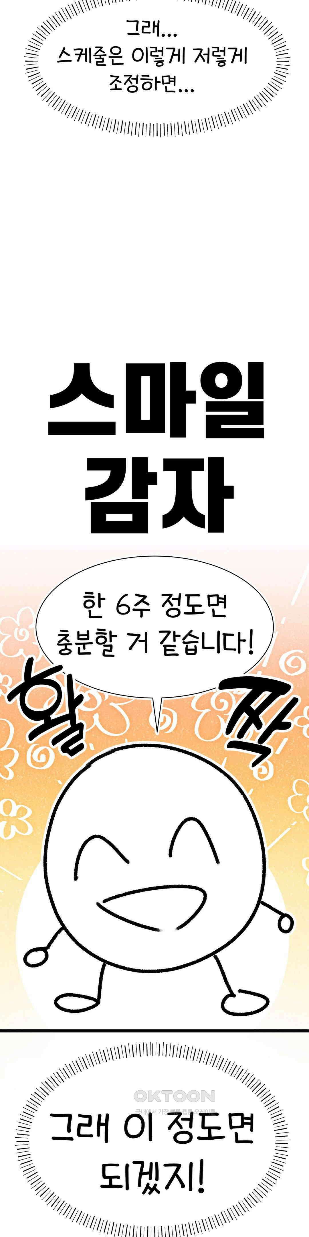눈매가 사나운 반친구 1부 완결 후기 19