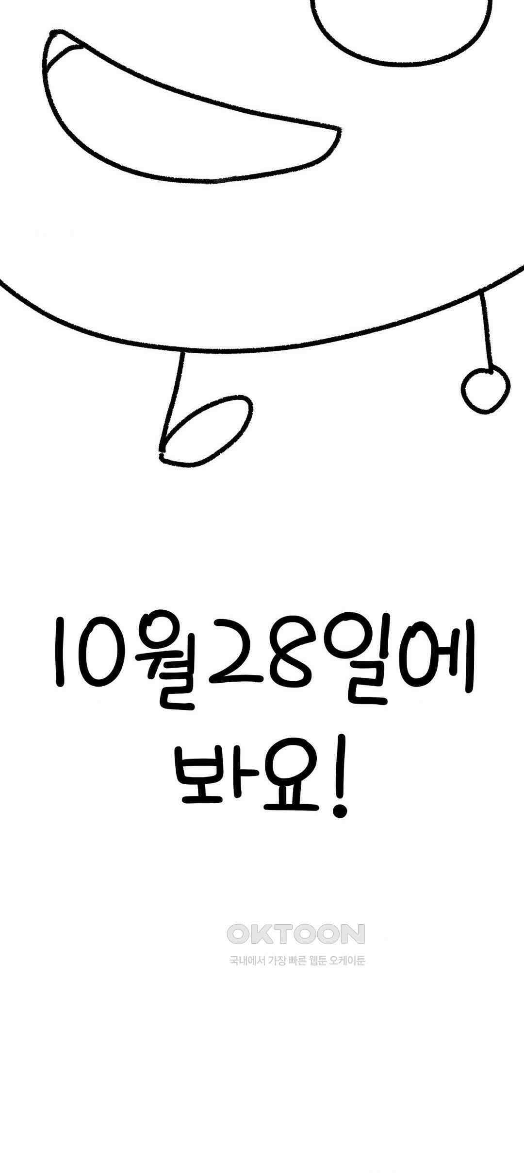 눈매가 사나운 반친구 1부 완결 후기 24