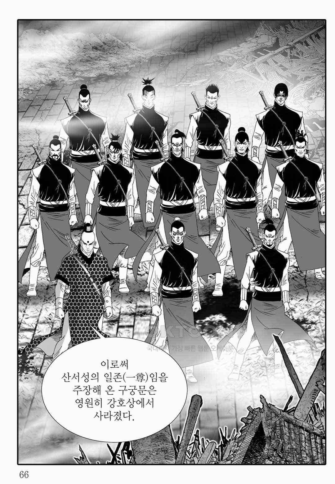 야설록 위기일발 컬렉션 백중지세 32화 7