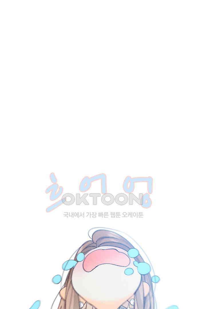 단짠단짠 내남친 066 1