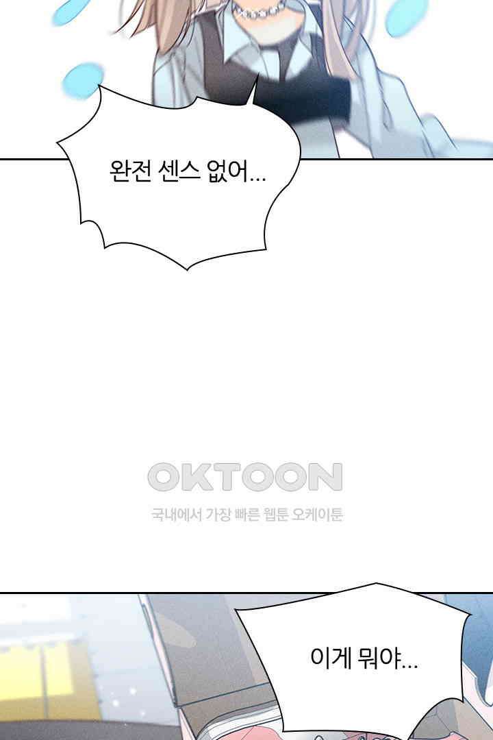 단짠단짠 내남친 066 2