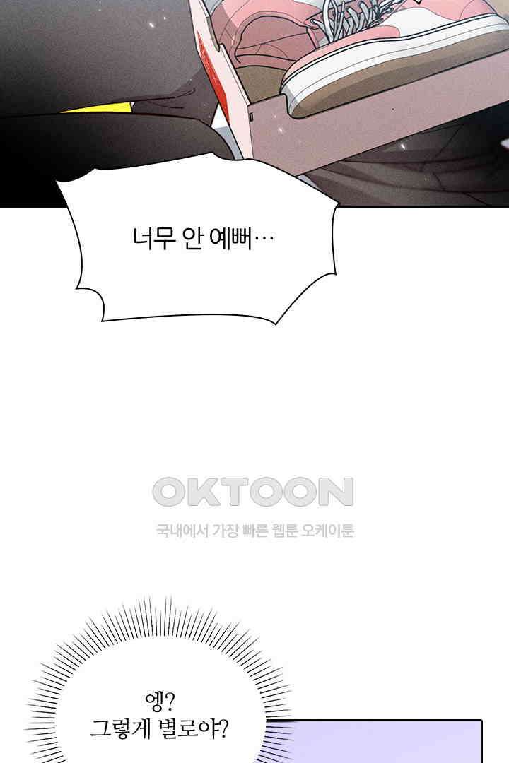 단짠단짠 내남친 066 3