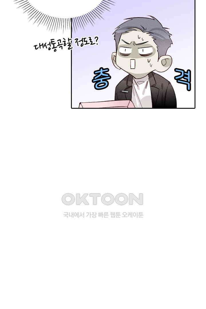 단짠단짠 내남친 066 4