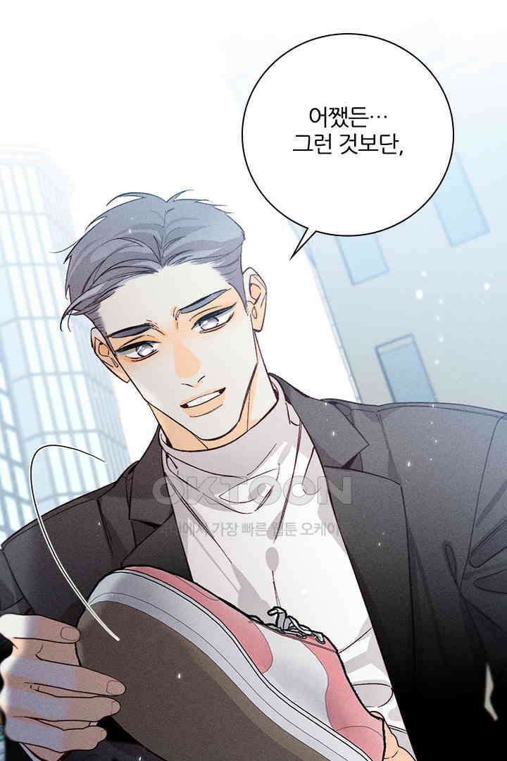 단짠단짠 내남친 066 5