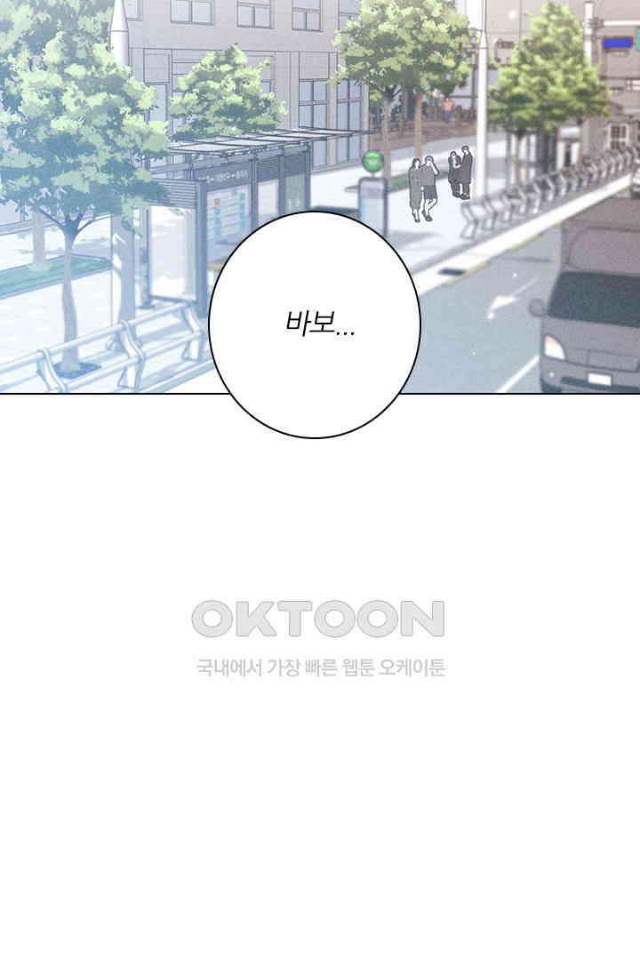단짠단짠 내남친 066 8