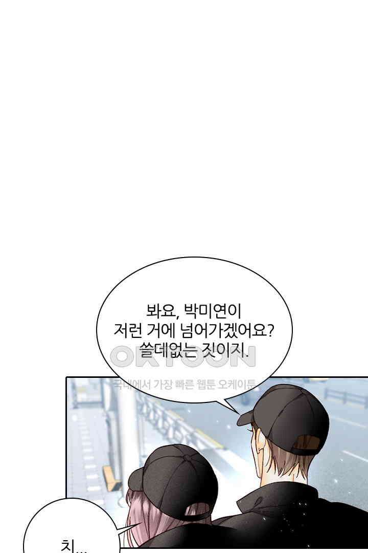 단짠단짠 내남친 066 9