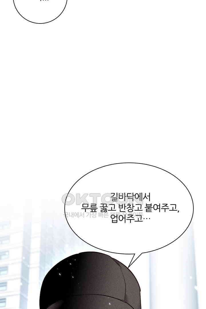 단짠단짠 내남친 066 10