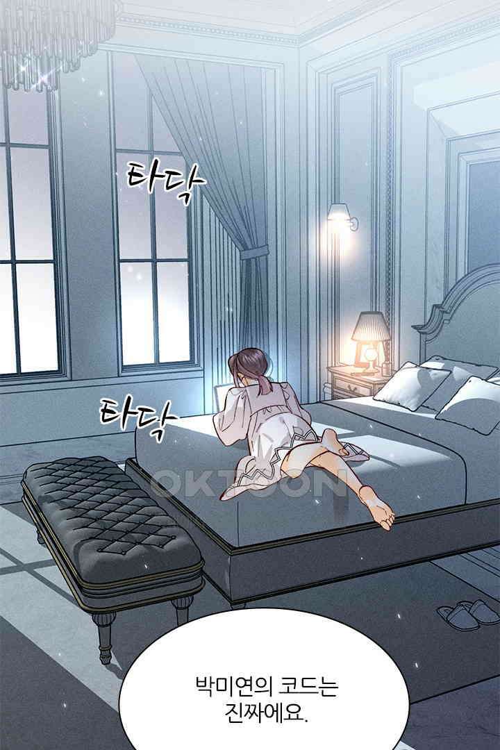 단짠단짠 내남친 070 4
