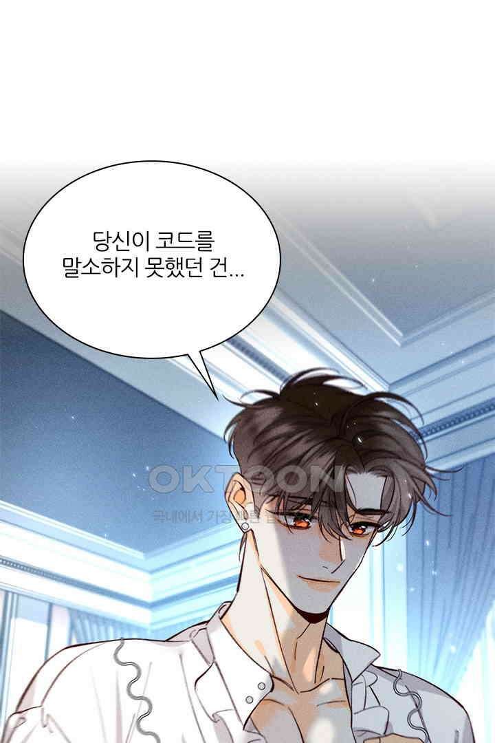 단짠단짠 내남친 070 6