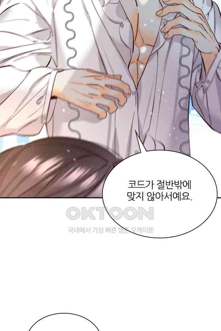 단짠단짠 내남친 070 7