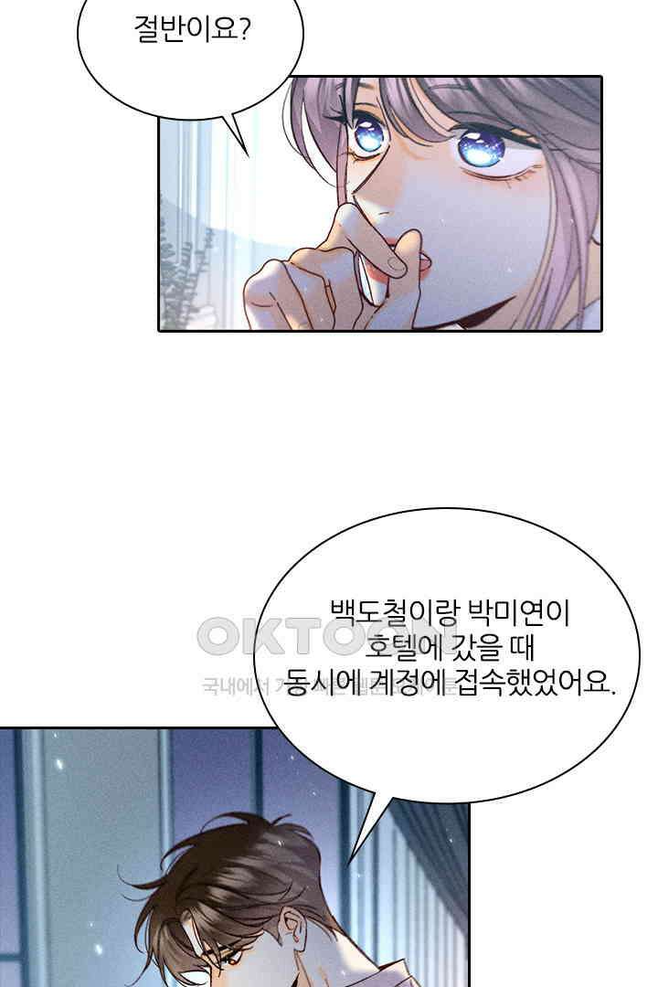 단짠단짠 내남친 070 8