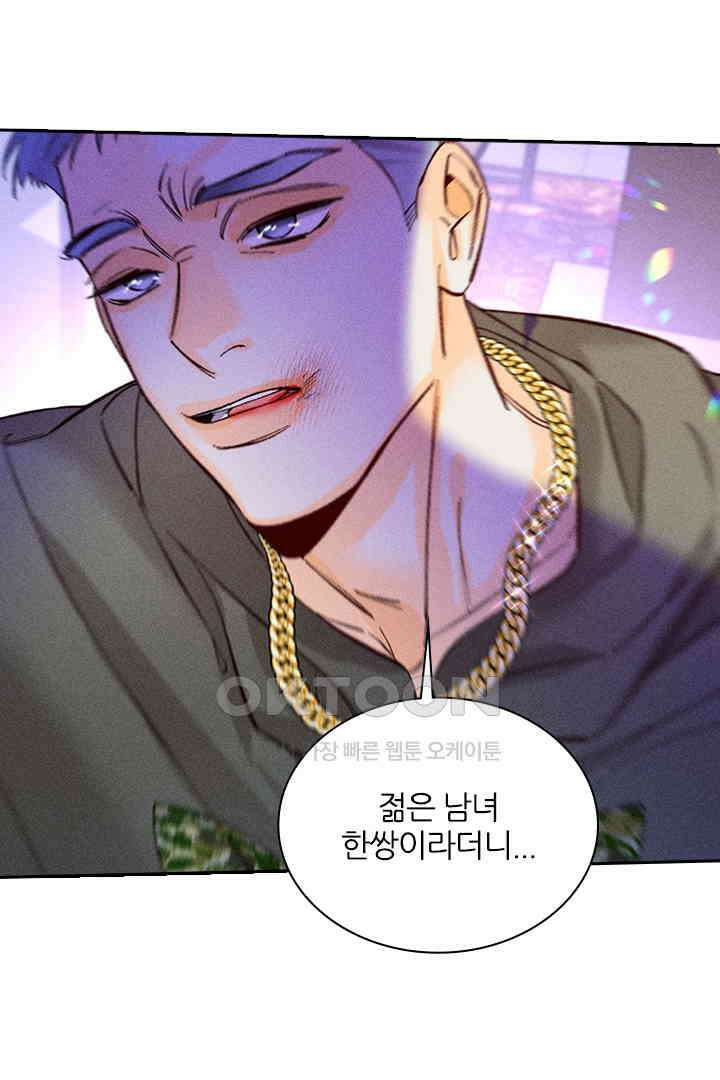 단짠단짠 내남친 074 8
