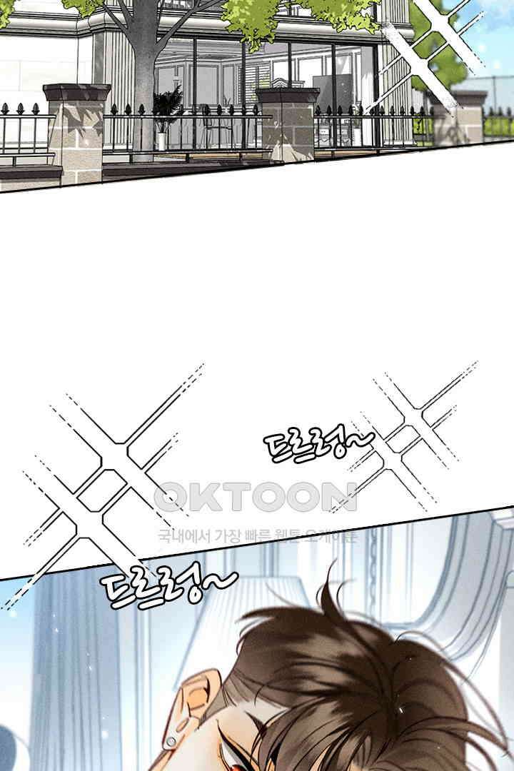 단짠단짠 내남친 079 2