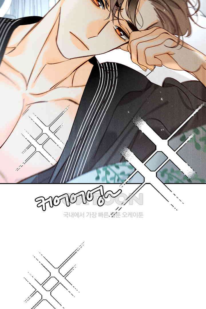단짠단짠 내남친 079 3