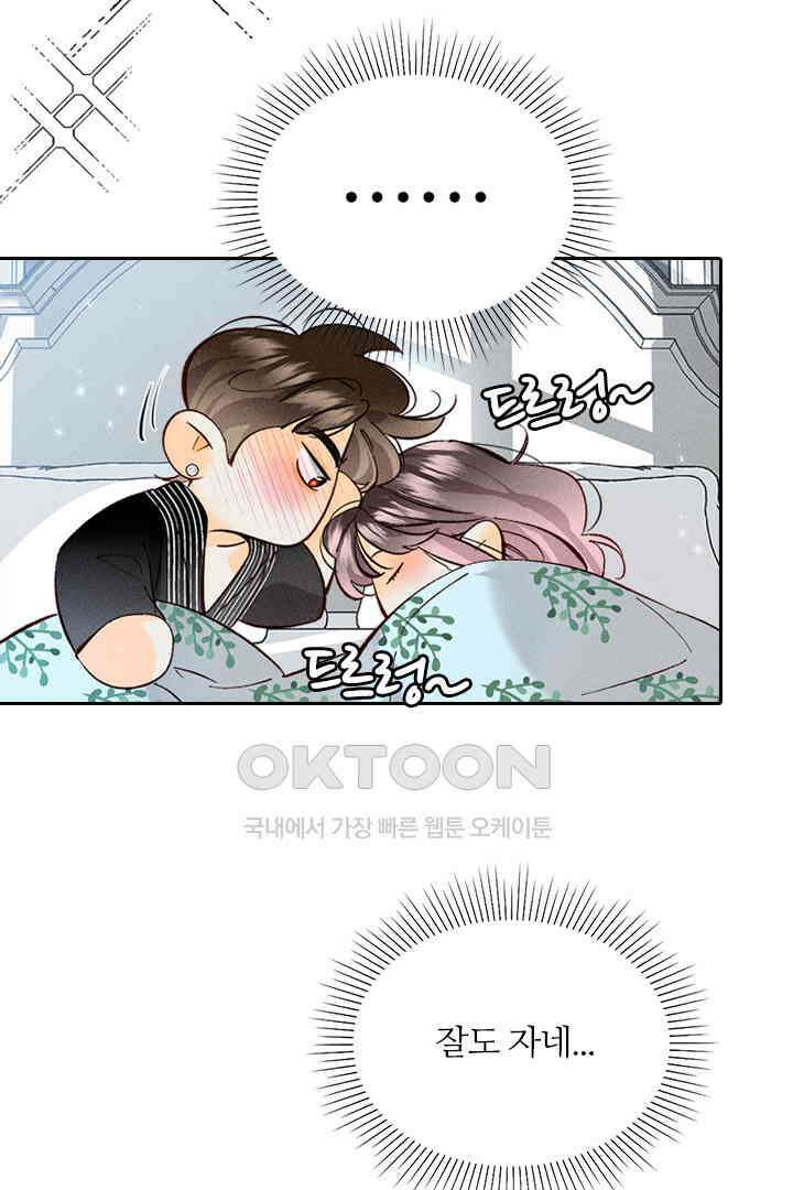 단짠단짠 내남친 079 4