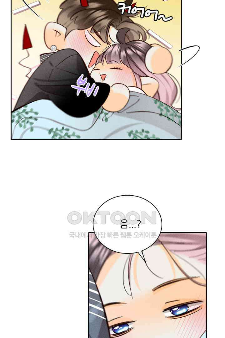 단짠단짠 내남친 079 7