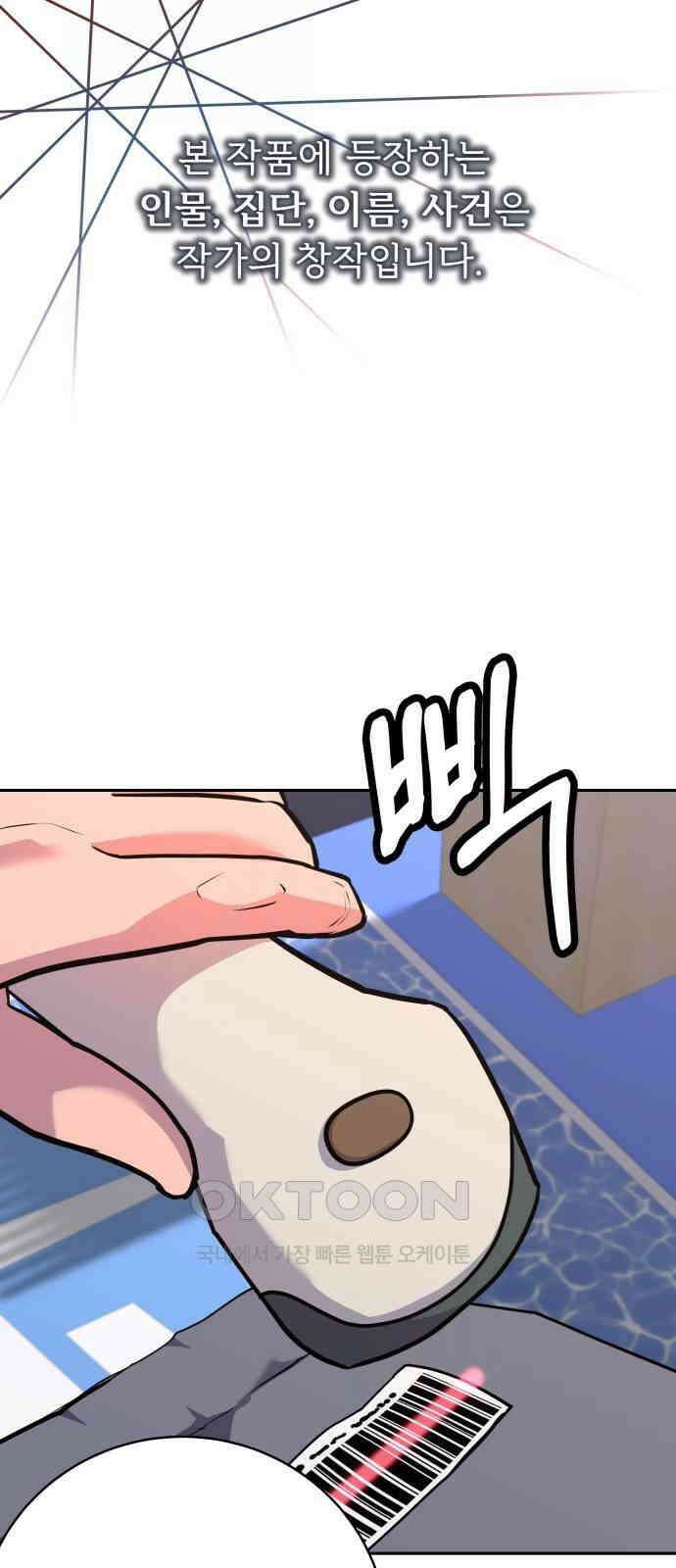 더 휠 42화 1