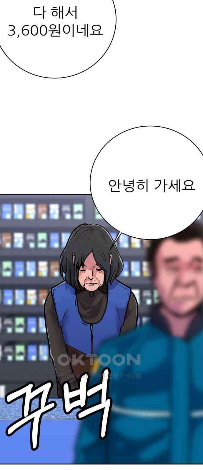더 휠 42화 2