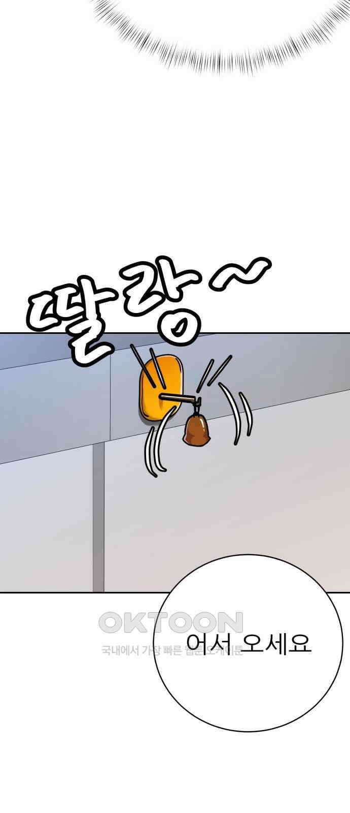 더 휠 42화 5