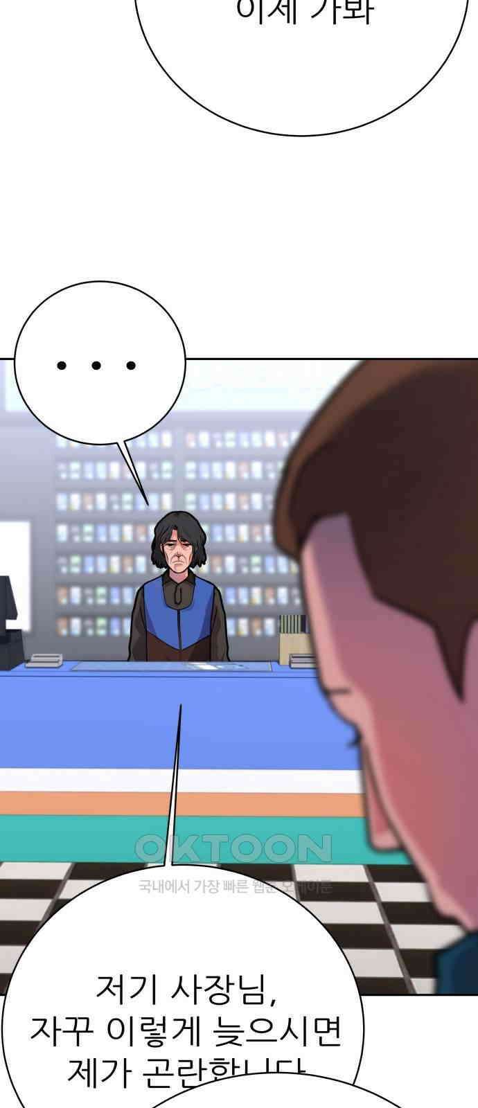 더 휠 42화 7