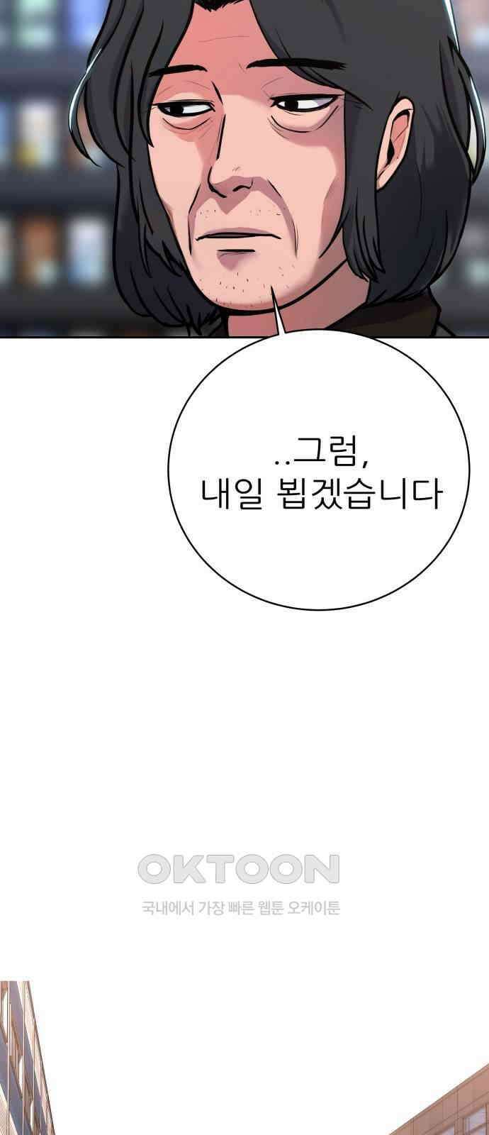 더 휠 42화 10