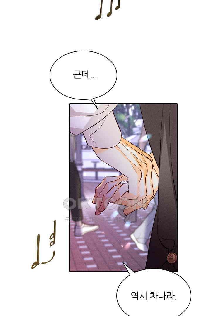 단짠단짠 내남친 090 5