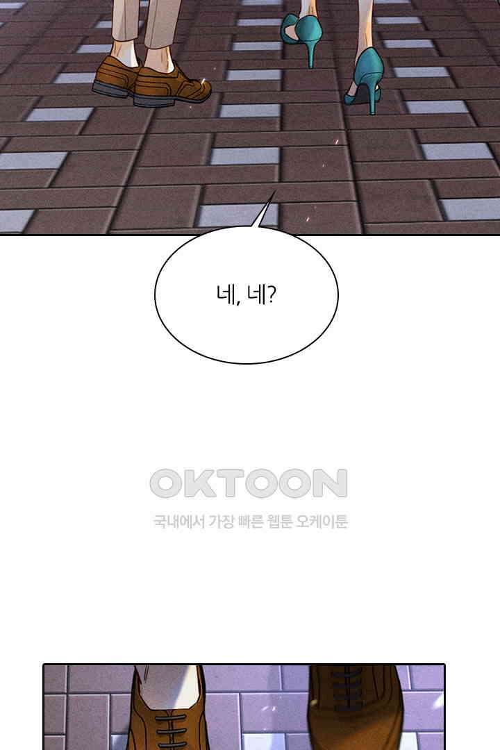 단짠단짠 내남친 090 8
