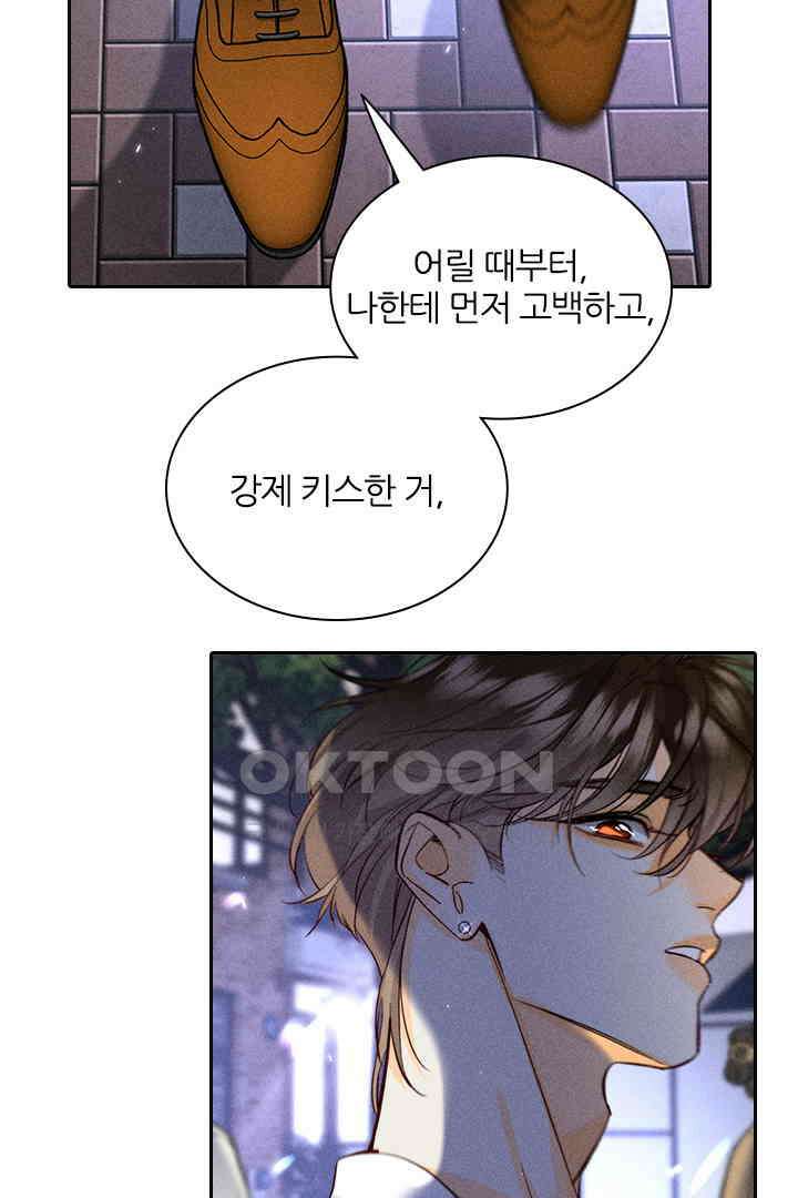 단짠단짠 내남친 090 9