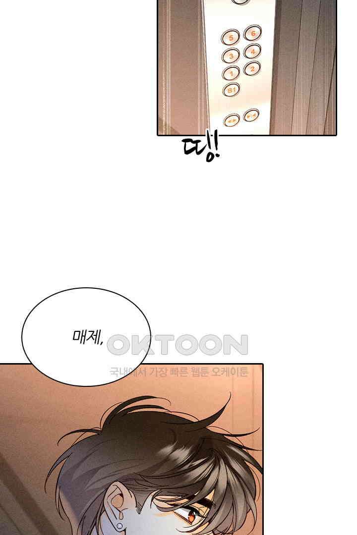 단짠단짠 내남친 097 3