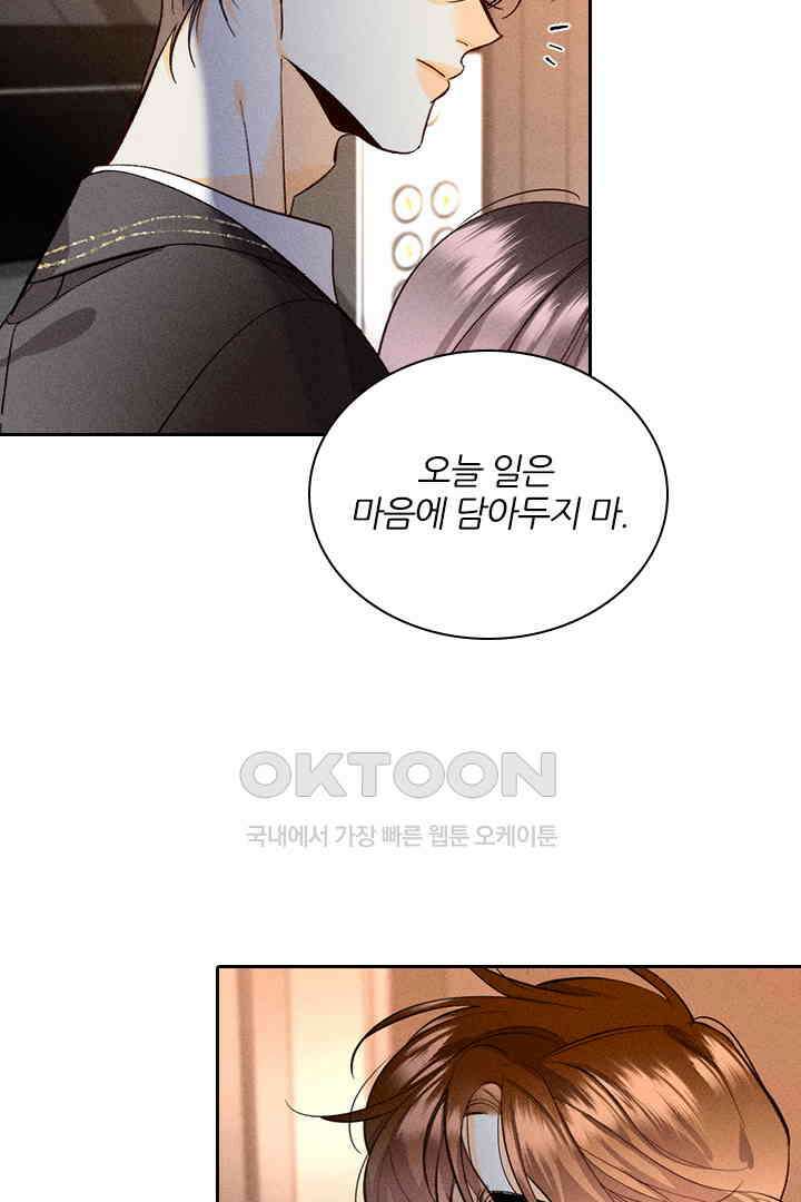 단짠단짠 내남친 097 4