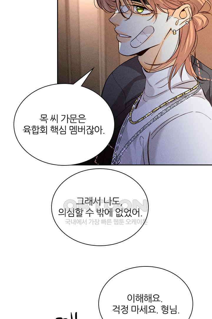 단짠단짠 내남친 097 5