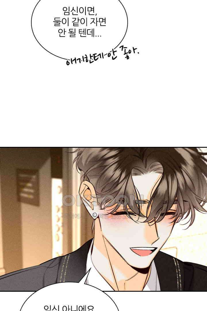 단짠단짠 내남친 097 8