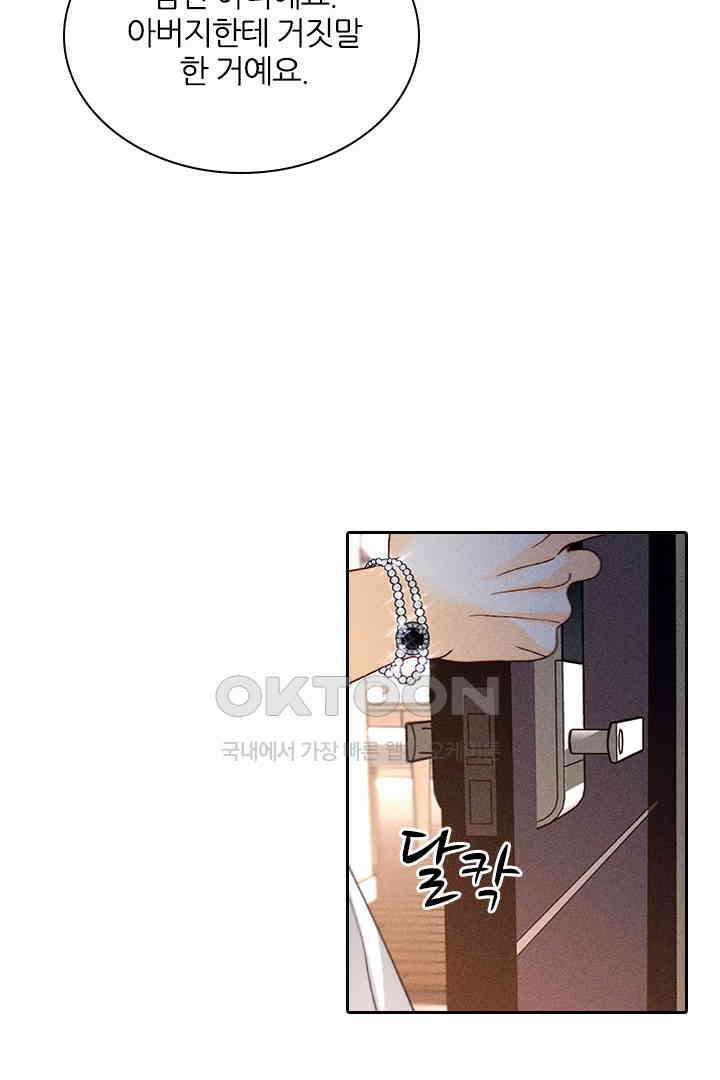 단짠단짠 내남친 097 9